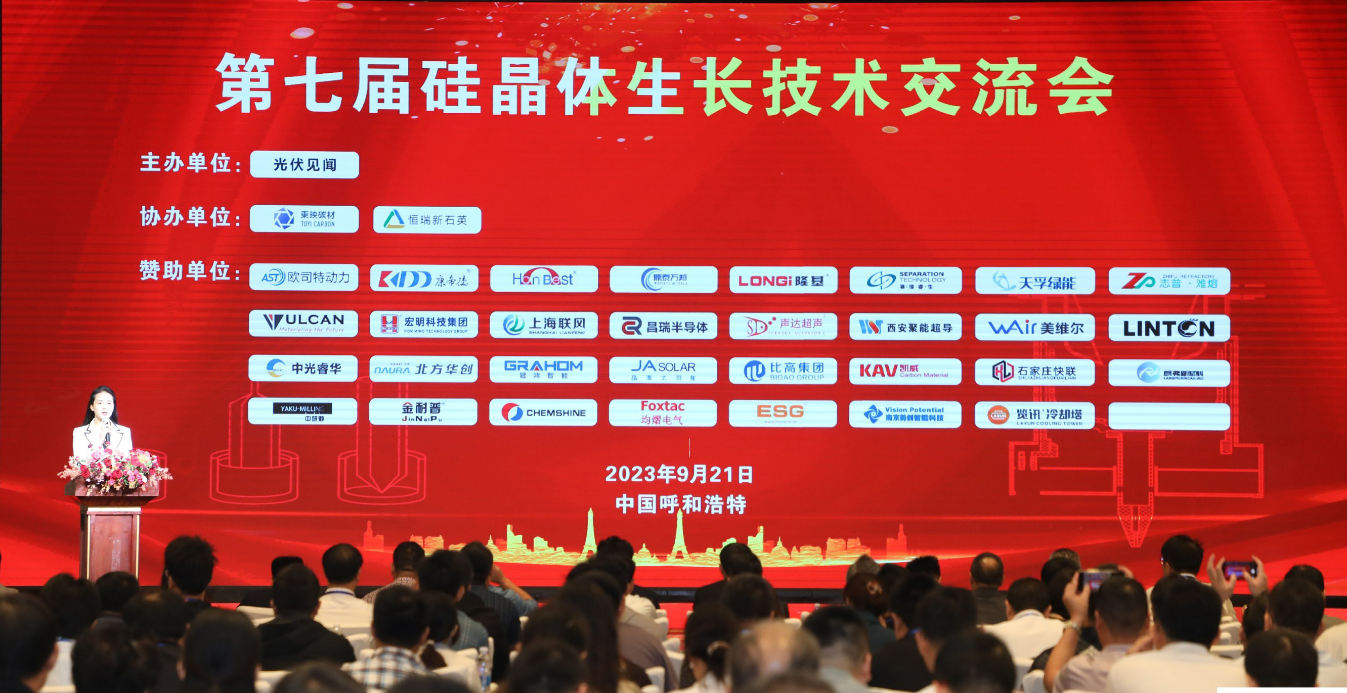 融合半導(dǎo)體潔凈技術(shù)助推晶硅產(chǎn)業(yè)高質(zhì)量發(fā)展